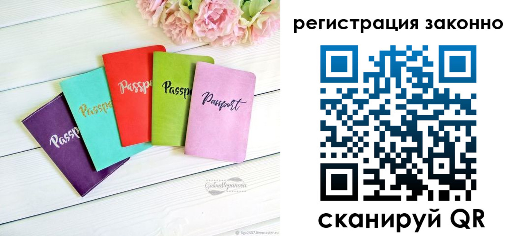 прописка иностранных граждан в Тогучине