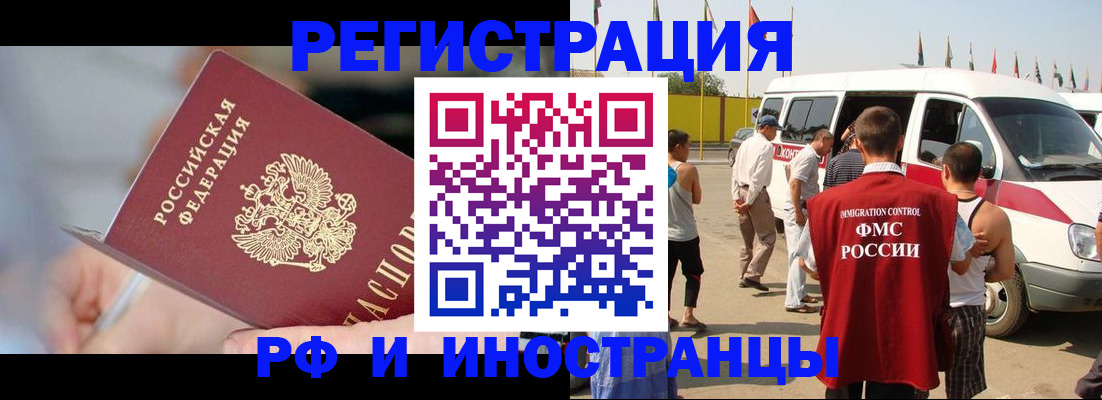 временная регистрация госуслуги в Тогучине