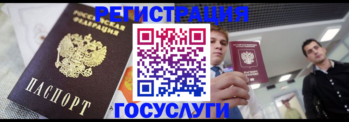 купить прописку в Тогучине