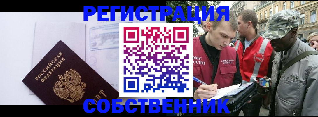 временная прописка в Тогучине