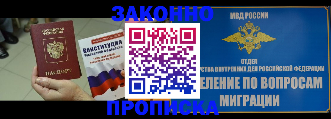 прописка для школы в Тогучине