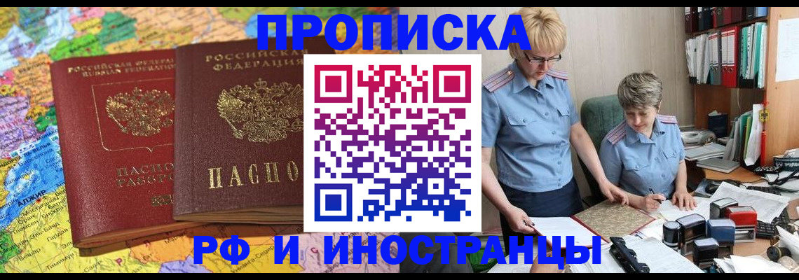 где прописаться в Тогучине