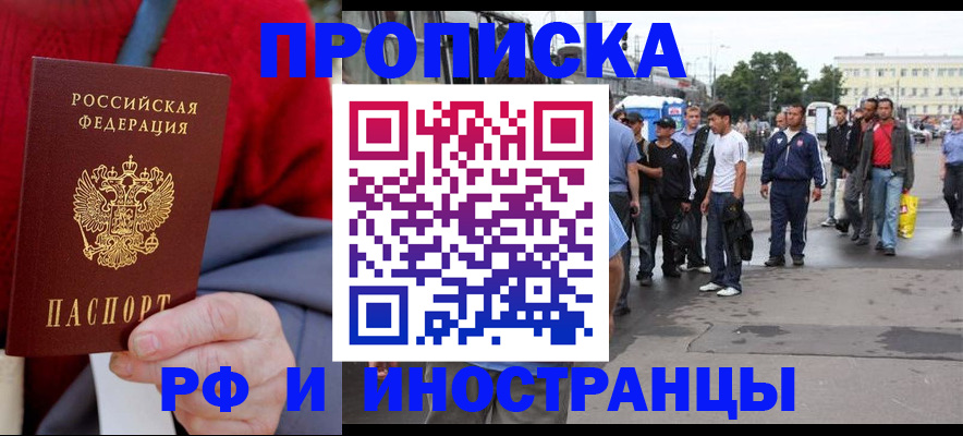 прописка в квартире в Тогучине