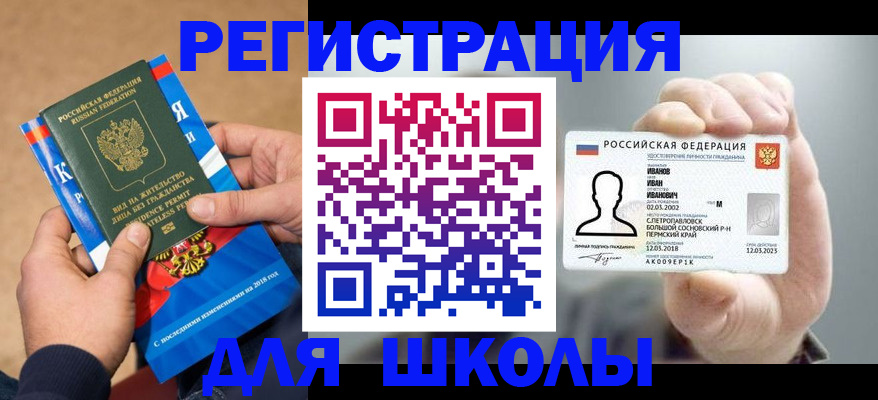 прописка в квартире в Тогучине