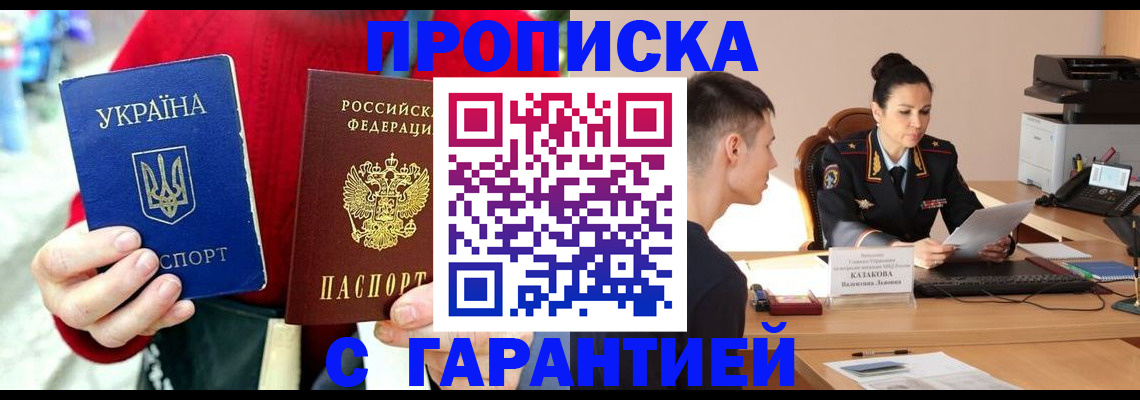 прописка регистрация в Тогучине