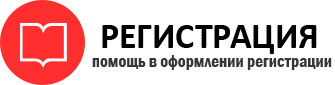 прописка в Тогучине id22151